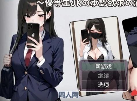 【RPG游戏/双端】高中女生网络直播 AI汉化849M